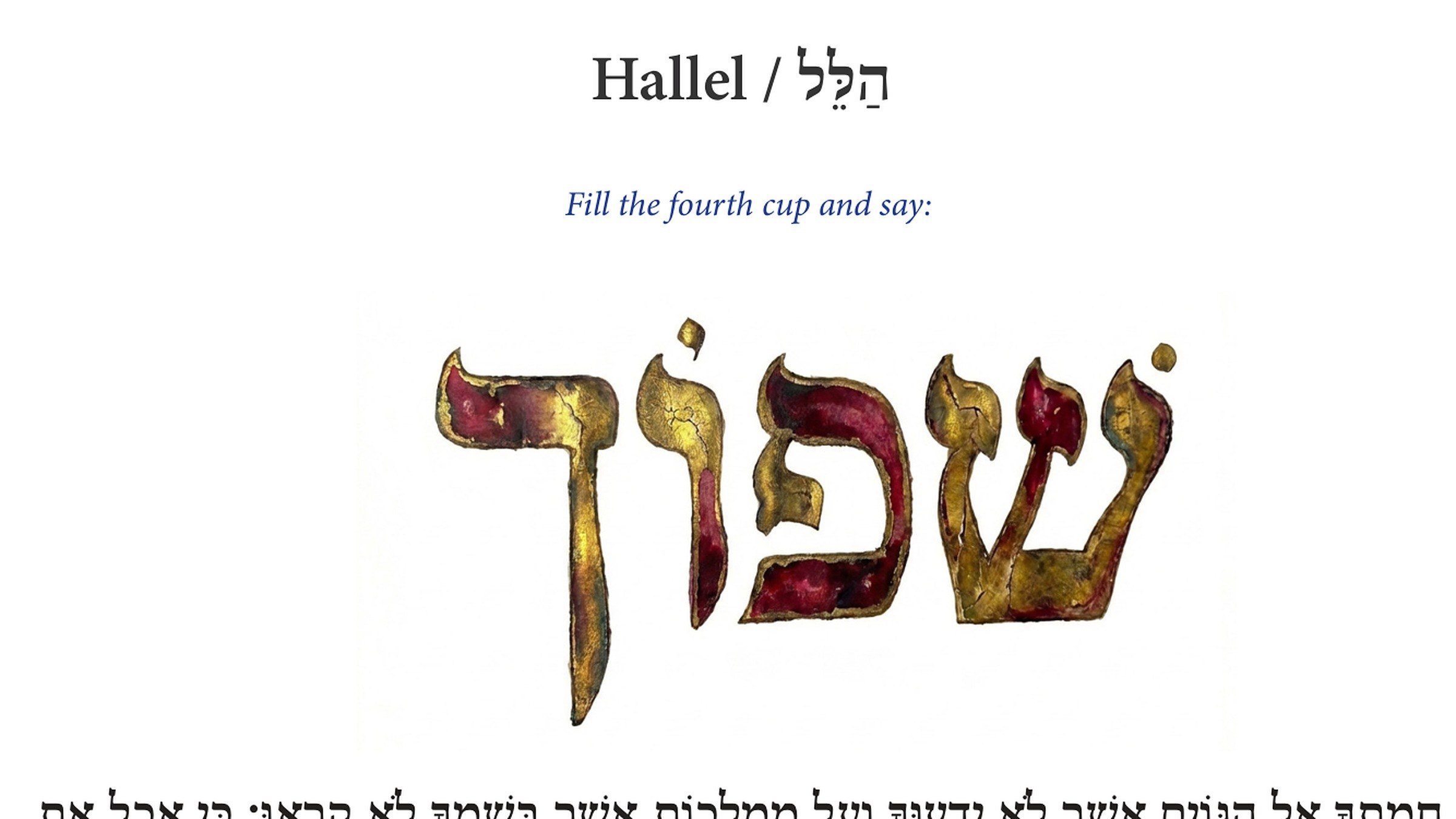 Shefoch, close: the word for the fourth cup in red and gold.