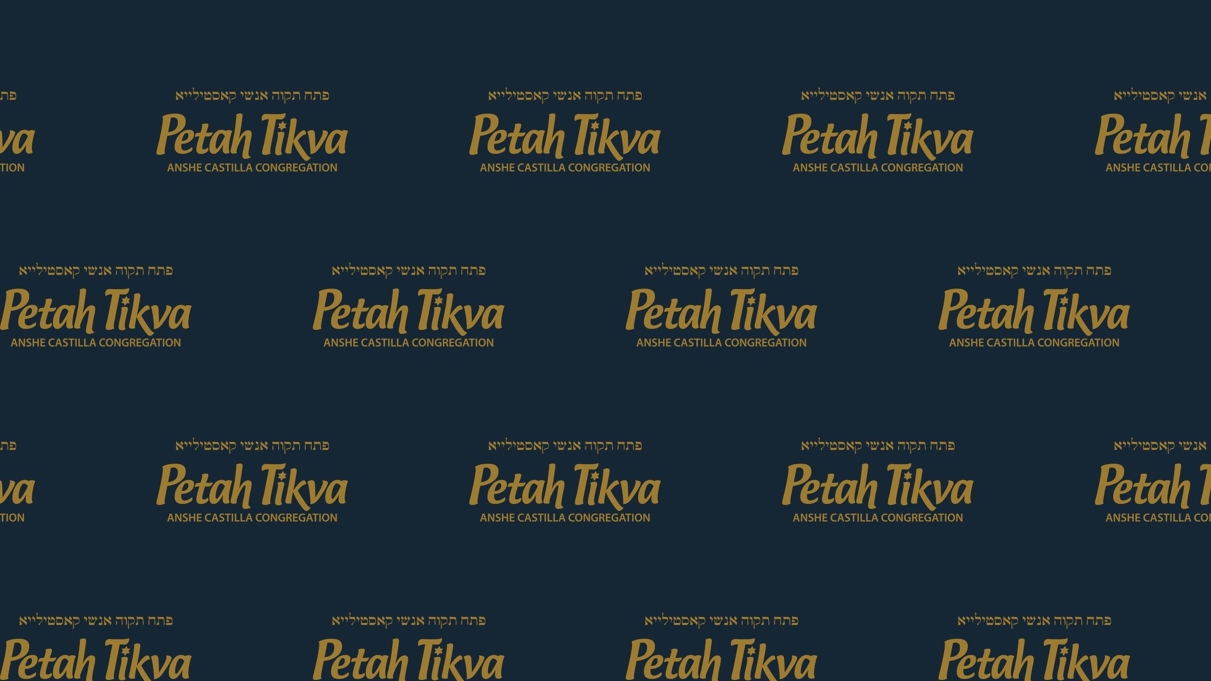 The Petah Tikva mark as a repeat, gold on navy.
