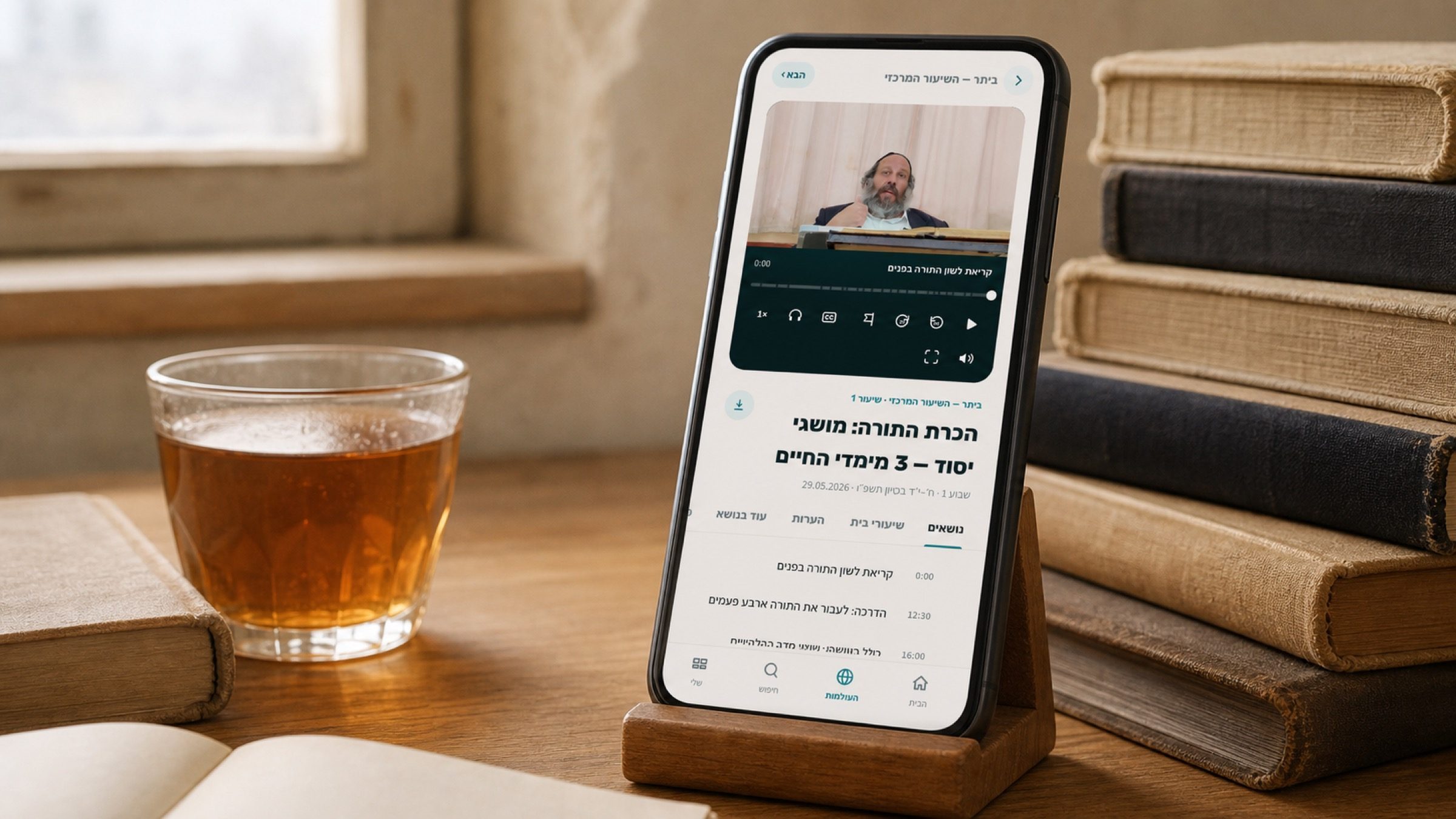 A shiur opens already mapped — chapters and topics laid out before the first watch