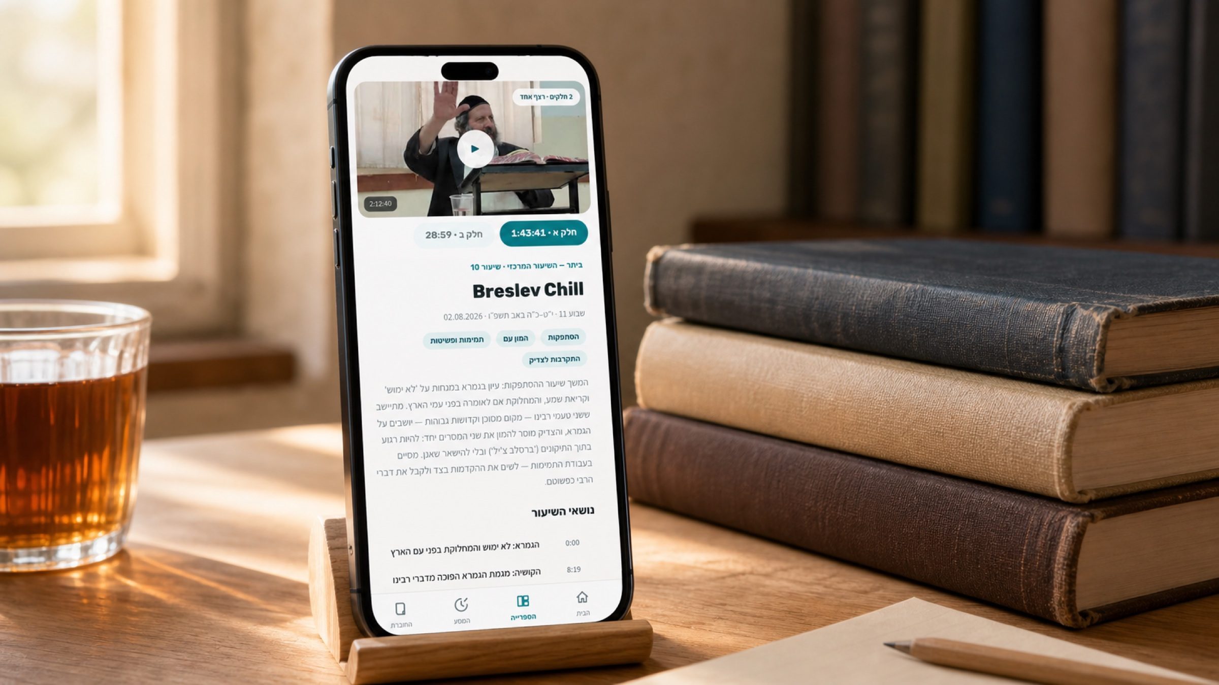 The same shiur on a phone — topic tags and the chapter list, ready wherever you are