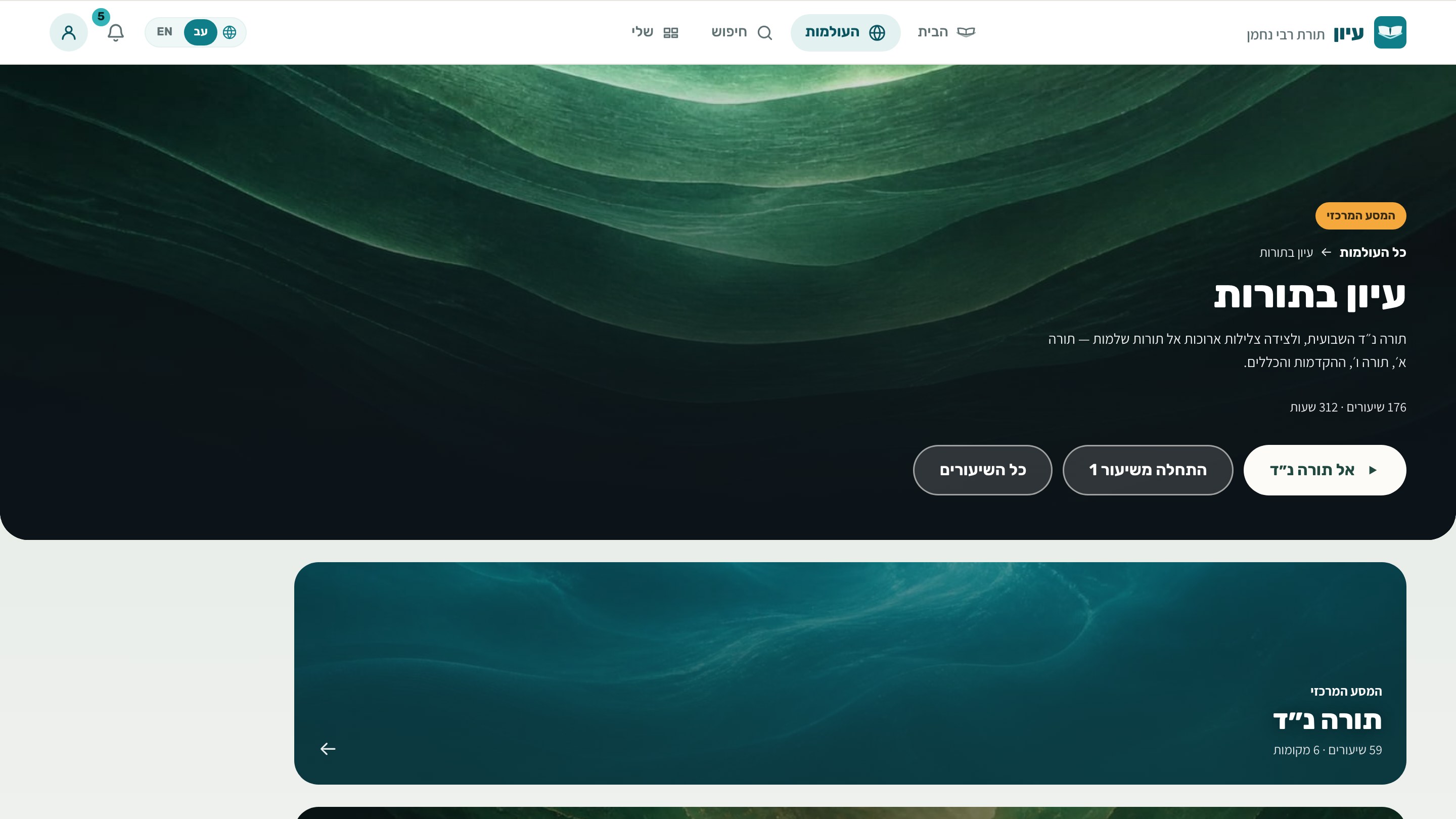 eeyoon website, the Iyun BaToros world