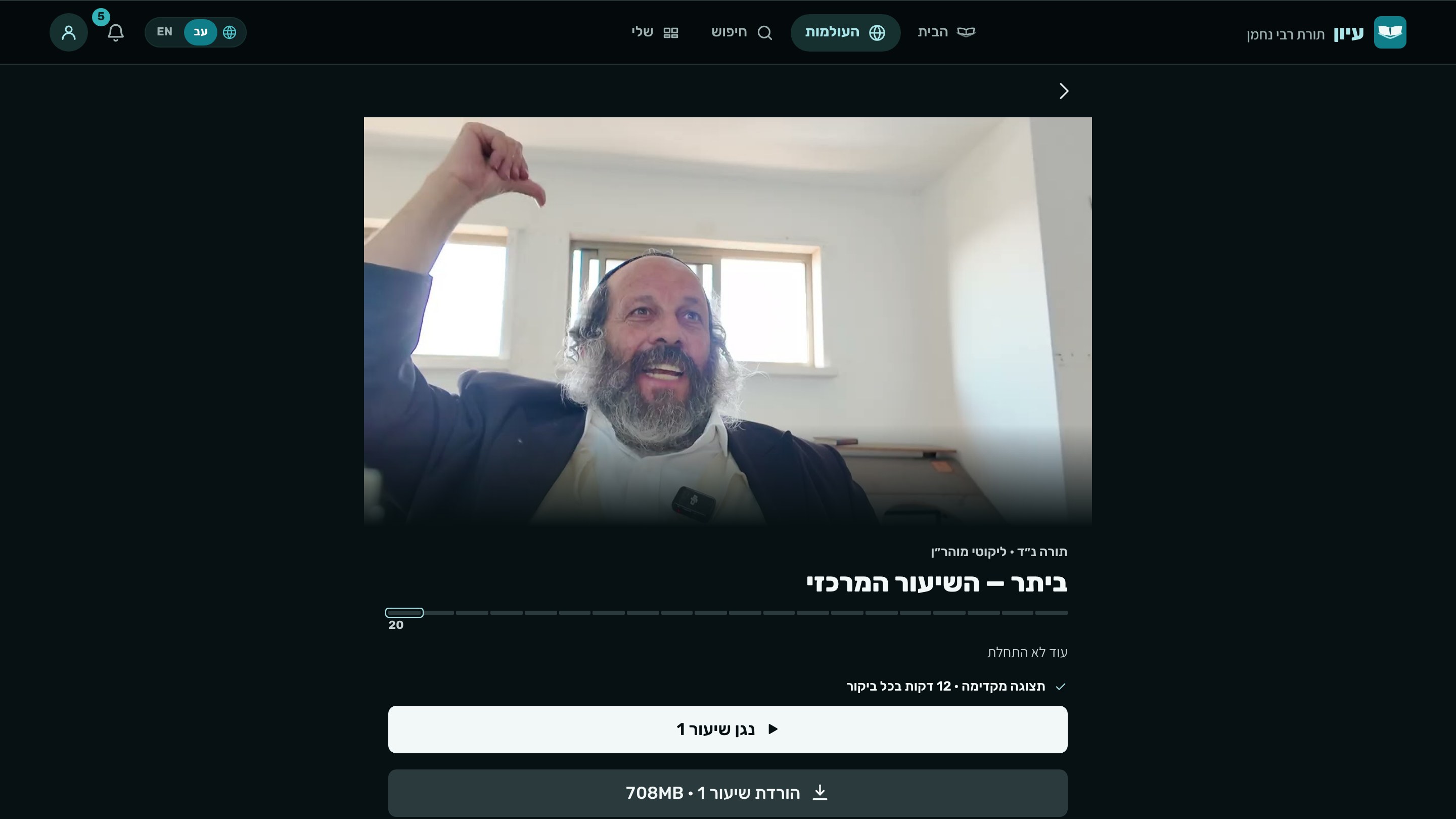 eeyoon website, the Betar track